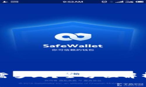 小狐錢包轉(zhuǎn)賬需多久？全方位解析轉(zhuǎn)賬時間因素