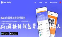 MetaMask：區(qū)塊鏈錢包背后的