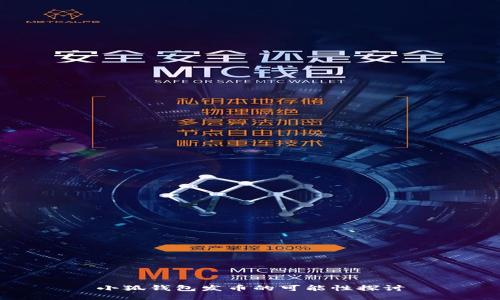 小狐錢(qián)包發(fā)幣的可能性探討