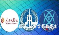 數(shù)字錢包創(chuàng)意視頻教程：