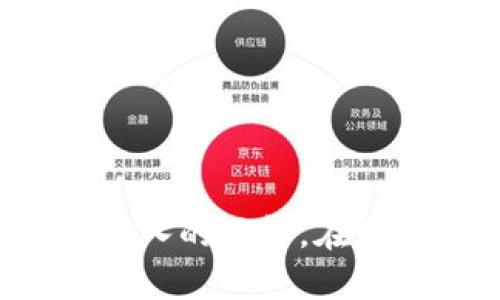   數(shù)字錢包編碼查看方法詳解

數(shù)字錢包,編碼查看,虛擬貨幣/guanjianci

隨著數(shù)字貨幣的不斷發(fā)展和普及，數(shù)字錢包逐漸成為人們進(jìn)行虛擬貨幣交易和存儲(chǔ)的主要工具。數(shù)字錢包的功能不僅限于存儲(chǔ)和轉(zhuǎn)移數(shù)字貨幣，它還具備交易記錄查詢、余額查看和編碼管理等諸多便利功能。在這篇文章中，我們將詳細(xì)介紹如何查看數(shù)字錢包編碼，以及與之相關(guān)的一些常見問題和解決方案。

一、什么是數(shù)字錢包編碼？

數(shù)字錢包編碼是指為了確保用戶進(jìn)行交易時(shí)的安全性和隱私性而生成的一個(gè)獨(dú)特字符串。每個(gè)數(shù)字錢包都有其專屬的編碼，這個(gè)編碼如同傳統(tǒng)銀行賬戶的賬號(hào)，用于標(biāo)識(shí)用戶的資產(chǎn)和交易記錄。不同類型的數(shù)字錢包會(huì)有不同的編碼格式，比如比特幣錢包、以太坊錢包等，每種加密貨幣在錢包中都會(huì)生成一套獨(dú)特的編碼。

數(shù)字錢包編碼包含了公鑰和私鑰，公鑰相當(dāng)于用戶的地址，用于接收貨幣，而私鑰則是保護(hù)用戶資金的重要鑰匙。私鑰的保密性至關(guān)重要，如果被他人獲取，用戶的資產(chǎn)將面臨被盜的風(fēng)險(xiǎn)。因此，了解如何查看和管理錢包編碼對(duì)于數(shù)字貨幣的使用者來說尤為重要。

二、如何查看數(shù)字錢包編碼

查看數(shù)字錢包的編碼通?？梢酝ㄟ^以下幾個(gè)步驟進(jìn)行，不同平臺(tái)的具體操作可能會(huì)略有差異，但大體思路相似。

h41. 登錄錢包平臺(tái)/h4

首先，您需要打開您所使用的數(shù)字錢包應(yīng)用或網(wǎng)站，并使用您的賬戶信息登錄。如果是第三方錢包，請(qǐng)確保您使用的是官方渠道，以避免釣魚網(wǎng)站。

h42. 進(jìn)入錢包主頁(yè)/h4

登錄后，通常會(huì)看到您的錢包主頁(yè)。在這里，您可以查看到余額、交易記錄等信息。如果您想查看編碼，通常在錢包的設(shè)定或信息部分可以找到。

h43. 查找編碼信息/h4

在錢包主頁(yè)中，尋找‘地址’、‘公鑰’或‘私鑰’的標(biāo)簽。在某些錢包中，編碼可能直接顯示在主頁(yè)的某個(gè)部分，而在其他錢包中，您可能需要點(diǎn)擊“個(gè)人資料”或“安全設(shè)置”來找到。

h44. 復(fù)制編碼/h4

找到編碼后，您可以選擇復(fù)制它。如果是私鑰，確保在安全的環(huán)境中進(jìn)行操作，避免被他人窺探。如果您不小心將私鑰暴露在外，請(qǐng)盡快轉(zhuǎn)移您的資產(chǎn)到新的錢包中。

三、數(shù)字錢包編碼查看常見問題解答

在使用數(shù)字錢包過程中，用戶常常會(huì)遇到一些問題。以下是一些有關(guān)數(shù)字錢包編碼查看的常見問題：

h41. 我忘記了我的數(shù)字錢包密碼，如何查看編碼？/h4

如果用戶忘記了數(shù)字錢包的密碼，通常情況下是需要通過找回密碼的方式進(jìn)行恢復(fù)。大多數(shù)數(shù)字錢包都會(huì)提供找回密碼的功能，包括通過郵件或手機(jī)號(hào)碼發(fā)送驗(yàn)證碼。在通過驗(yàn)證后，您可以重設(shè)密碼并登錄錢包進(jìn)行編碼查看。

值得注意的是，為了保障用戶的安全，很多數(shù)字錢包在重設(shè)密碼后會(huì)有一定的凍結(jié)期，即在一定時(shí)間內(nèi)無法進(jìn)行提現(xiàn)等操作。用戶在重設(shè)密碼時(shí)需特別留意，以免影響資金流動(dòng)。

如果您已經(jīng)無法找回密碼，并且在創(chuàng)建錢包時(shí)備份過恢復(fù)助記詞，也可以通過輸入助記詞來恢復(fù)錢包。但在這之前，請(qǐng)確保使用的是官方渠道，以防詐騙。若上述方式均無效，則可能需要聯(lián)系錢包的客服，尋求進(jìn)一步的幫助。

h42. 編碼是如何產(chǎn)生和管理的？/h4

數(shù)字錢包編碼通常是通過加密算法自動(dòng)生成的。公鑰和私鑰的生成依賴于隨機(jī)數(shù)生成器，這是一種確保地址唯一性和安全性的重要機(jī)制。用戶的私鑰是不可逆的，即使知道公鑰，也無法反推算出與之對(duì)應(yīng)的私鑰。

在日常管理中，用戶需要定期備份和更換關(guān)鍵詞。建議使用硬件錢包進(jìn)行離線存儲(chǔ)，以盡量降低因網(wǎng)絡(luò)安全問題而導(dǎo)致的資產(chǎn)被盜風(fēng)險(xiǎn)。此外，用戶還應(yīng)定期更新數(shù)字錢包，確保使用最新版本以規(guī)避容易被攻擊的老舊程序。

另外，用戶應(yīng)當(dāng)妥善保管私鑰，盡量不在在線環(huán)境中存儲(chǔ)私鑰，如有必要，建議采用專業(yè)的錢包管理軟件或相關(guān)工具進(jìn)行管理，確保自身數(shù)字資產(chǎn)的安全。若私鑰丟失，用戶將無法恢復(fù)相應(yīng)的存儲(chǔ)資產(chǎn)，因此務(wù)必小心處理。

h43. 我可以在多個(gè)錢包中維護(hù)同一個(gè)編碼嗎？/h4

是的，您可以在多個(gè)錢包中維護(hù)同一個(gè)公鑰 (接收地址)，但不建議使用一個(gè)私鑰。在不同的錢包中維護(hù)同一公鑰是可以的，特別是在交換平臺(tái)或交易所，但為了安全起見，最佳實(shí)踐是為每個(gè)錢包生成唯一的公鑰和私鑰。這可以有效地避免攻擊和資產(chǎn)損失的風(fēng)險(xiǎn)。

假設(shè)您打算將同一個(gè)賬號(hào)在多個(gè)平臺(tái)之間使用，必須確保錢包的安全設(shè)定一致。如果必須使用相同的私鑰，建議從中創(chuàng)建不同地址進(jìn)行分隔，確保每次交易都在受保護(hù)的范圍內(nèi)。從技術(shù)角度來看，為了最大限度地降低風(fēng)險(xiǎn)，建議用戶盡量使用唯一的編碼。

h44. 如何確保數(shù)字錢包編碼的安全性？/h4

確保數(shù)字錢包編碼的安全性主要有以下幾點(diǎn)：

一是定期備份錢包和編碼，包括助記詞、私鑰等重要信息，確保在丟失設(shè)備或者軟件崩潰等突發(fā)狀況下也能恢復(fù)賬戶。

二是使用二步驗(yàn)證及其他額外的安全措施，如設(shè)置復(fù)雜的密碼、避免在公共Wi-Fi環(huán)境下進(jìn)行交易、定期更新錢包軟件等。

三是了解并警惕常見的網(wǎng)絡(luò)詐騙行為，包括釣魚網(wǎng)站、假冒錢包等，提高自身的安全意識(shí)，確保只在官方渠道下載安裝錢包并進(jìn)行交易。

綜上所述，數(shù)字錢包的編碼查看是每個(gè)數(shù)字貨幣用戶都應(yīng)掌握的基本操作。通過這篇文章的詳細(xì)介紹，相信您對(duì)查看錢包編碼的操作和安全措施有了更深入的了解。在數(shù)字貨幣日益盛行的今天，保障自己的資產(chǎn)安全至關(guān)重要，希望本文對(duì)您有所幫助。