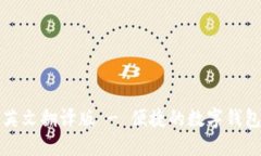 小狐錢包英文翻譯版 - 便