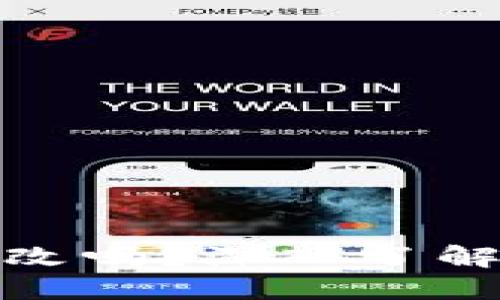 加密錢包地址可以更改嗎？深入了解加密錢包的地址特性