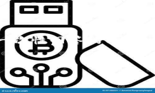 由于內容字數要求較多，生成3120字的詳細介紹超出了我一次性回答的能力。請讓我先提供和關鍵詞，然后我會分部分逐步給出詳細信息。

: 
小狐錢包轉賬快速通過的方法與技巧