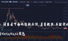 由于內(nèi)容需求較長(zhǎng)，請(qǐng)查