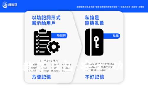 全面解析LNK數(shù)字錢包：安全、功能及用戶體驗