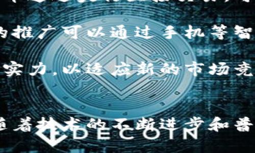 數(shù)字人民幣軟錢包是指一種基于數(shù)字人民幣系統(tǒng)的電子錢包應用，主要用于存儲、管理和使用數(shù)字人民幣（CBDC）。它允許用戶通過手機等智能終端進行數(shù)字貨幣的轉(zhuǎn)賬、支付和消費。在數(shù)字人民幣的生態(tài)系統(tǒng)中，軟錢包與銀行賬戶、商家、支付機構(gòu)等進行無縫對接，為日常交易提供方便。

### 數(shù)字人民幣軟錢包的特點
數(shù)字人民幣軟錢包的主要特點包括：
1. **便捷性**：用戶可以通過手機或其他智能設(shè)備輕松進行支付，無需攜帶現(xiàn)金或信用卡。
2. **安全性**：數(shù)字人民幣的設(shè)計充分考慮了安全性，采用了多重加密技術(shù)和身份驗證手段，保護用戶的信息和資產(chǎn)安全。
3. **無中介**：數(shù)字人民幣轉(zhuǎn)賬不需要傳統(tǒng)金融機構(gòu)作為中介，減少了交易成本和時間，提高了資金流動效率。
4. **可追溯性**：為了防范詐騙和洗錢等非法活動，數(shù)字人民幣的交易是可追溯的，增強了透明度。

### 數(shù)字人民幣軟錢包的功能
數(shù)字人民幣軟錢包通常具備多種功能，包括：
1. **存儲和管理數(shù)字人民幣**：用戶可以將法定貨幣兌換為數(shù)字人民幣并存儲在軟錢包中，便于隨時使用。
2. **即時支付**：支持掃碼支付、NFC支付等多種支付方式，購物更加便利。
3. **轉(zhuǎn)賬功能**：用戶之間可以方便地進行數(shù)字人民幣轉(zhuǎn)賬，無論是個人之間還是商家與客戶之間。
4. **賬單管理**：記錄用戶的消費記錄，幫助用戶進行財務管理。
5. **領(lǐng)紅包和獎勵**：部分商家可通過數(shù)字人民幣軟錢包進行促銷活動，如紅包、積分等。
   
### 總結(jié)
數(shù)字人民幣軟錢包作為未來數(shù)字經(jīng)濟的基礎(chǔ)設(shè)施之一，正受到越來越多用戶的關(guān)注。它不僅提升了支付的效率和安全性，還為新型商業(yè)模式的出現(xiàn)提供了便利，推動了數(shù)字經(jīng)濟的進一步發(fā)展。

如果您對數(shù)字人民幣軟錢包還有更多問題，以下是一些相關(guān)的問題以及詳細解答。

### 1. 數(shù)字人民幣軟錢包如何確保安全性和隱私保護？
數(shù)字人民幣軟錢包的安全和隱私保護是用戶關(guān)心的核心問題。首先，數(shù)字人民幣采用了國家級的加密技術(shù)，確保用戶的個人信息和交易數(shù)據(jù)無法被非法獲取或篡改。此外，數(shù)字人民幣的交易采用了匿名化技術(shù)，意味著在交易過程中不會直接暴露用戶的身份信息。在合規(guī)的基礎(chǔ)上，確保用戶的隱私得以保護。

其次，用戶需要通過多重身份驗證來保護賬戶的安全，如指紋識別、面部識別和動態(tài)密碼等方式。當用戶進行支付或轉(zhuǎn)賬時，必須經(jīng)過安全驗證，有效防止未授權(quán)的訪問和操作。

此外，相關(guān)監(jiān)管機構(gòu)會定期對數(shù)字人民幣軟錢包進行安全審計，以發(fā)現(xiàn)和修復潛在的漏洞，確保系統(tǒng)的安全性和穩(wěn)定性。用戶在使用軟錢包時，也要保持警惕，不隨意點擊不明鏈接，保護個人信息及賬戶安全。

### 2. 數(shù)字人民幣軟錢包的應用場景有哪些？
數(shù)字人民幣軟錢包的應用場景非常廣泛，可以涵蓋日常生活的多個方面。首先是在購物支付中，用戶可以通過軟錢包進行線下商店的掃碼支付或線上購物的快速結(jié)賬。許多商家已經(jīng)開始接受數(shù)字人民幣的支付，尤其是在大型超市、餐館以及電商平臺。

其次，數(shù)字人民幣軟錢包還可以用于交通支付，例如地鐵、公交、共享單車等公共交通工具，用戶只需通過手機掃描二維碼或NFC支付，完成便捷的交通支付。部分城市已開始推廣數(shù)字人民幣用于公共交通支付的試點，有效提高了出行的便利性。

此外，數(shù)字人民幣還可以用于轉(zhuǎn)賬和匯款，在家庭成員之間或朋友之間進行小額支付時，不再需要通過銀行或其他第三方支付平臺，而是通過軟錢包直接完成，這大大提高了轉(zhuǎn)賬的效率。同時，企業(yè)間的賬款支付也可以通過數(shù)字人民幣軟錢包實現(xiàn)，實現(xiàn)快速結(jié)算，降低資金成本。

在政府服務方面，數(shù)字人民幣軟錢包也可以用于繳納稅費、申請補助等，進一步推動數(shù)字經(jīng)濟的發(fā)展?？傊?，數(shù)字人民幣軟錢包將在生活的方方面面帶來便捷。

### 3. 如何獲取和使用數(shù)字人民幣軟錢包？
獲取數(shù)字人民幣軟錢包相對簡單。用戶需要在手機應用市場下載官方指定的數(shù)字人民幣錢包應用，注冊并進行實名認證。在實名認證過程中，用戶需要提供個人身份證件和相關(guān)信息，以確保賬戶的安全性和合法性。

一旦注冊成功，用戶可以通過綁定銀行賬戶或進行現(xiàn)金充值的方式，向數(shù)字人民幣軟錢包中注入資金。注意在充值時，確保選擇安全的渠道，避免遭受財務損失。

使用數(shù)字人民幣軟錢包時，用戶可以隨時打開應用進行支付、轉(zhuǎn)賬和查詢余額等操作。在支付時，用戶只需輸入支付金額，選擇收款方并確認支付，通常在幾秒鐘內(nèi)即可完成交易。用戶也可以通過查看錢包的交易記錄，了解到自己的現(xiàn)金流和消費情況，從而進行消費用和財富管理。

為了更好地適應地方政策和消費習慣，數(shù)字人民幣軟錢包在不同地區(qū)可能會有所差異。用戶需根據(jù)當?shù)氐囊龑Ш推占扒闆r，靈活使用數(shù)字人民幣支付方式。

### 4. 數(shù)字人民幣軟錢包對傳統(tǒng)支付方式的影響是什么？
數(shù)字人民幣軟錢包的推廣將對傳統(tǒng)支付方式產(chǎn)生深遠的影響，首先是在支付便利性方面。用戶將不再需要攜帶現(xiàn)金或銀行卡，支付方式將更加簡化。商家也能夠減少現(xiàn)金帶來的風險，提高收款效率。

其次，由于數(shù)字人民幣的無中介特點，支付手續(xù)費將顯著降低。傳統(tǒng)支付方式往往需要銀行和第三方支付機構(gòu)收取相應的手續(xù)費，而數(shù)字人民幣通過央行直接交易，可以大大降低支付成本，從而讓商家和消費者都受益。

此外，數(shù)字人民幣軟錢包的普及還有助于推動金融普惠。在一些偏遠地區(qū)，由于基礎(chǔ)設(shè)施建設(shè)的不完善，傳統(tǒng)銀行服務無法覆蓋，數(shù)字人民幣的推廣可以通過手機等智能終端，讓更多人享受到金融服務，幫助地方經(jīng)濟的發(fā)展。

然而，數(shù)字人民幣在技術(shù)和合法合規(guī)的新情況下，對傳統(tǒng)支付方式的沖擊也不可忽視。傳統(tǒng)支付機構(gòu)需要積極調(diào)整策略，提升服務質(zhì)量和技術(shù)實力，以適應新的市場競爭。

### 結(jié)論
數(shù)字人民幣軟錢包作為數(shù)字貨幣時代的產(chǎn)物，為用戶提供了安全、便捷的支付方式，正日漸取代傳統(tǒng)的支付手段，成為未來交易的重要載體。隨著技術(shù)的不斷進步和普及，數(shù)字人民幣軟錢包將在生活的深處扮演越來越重要的角色。