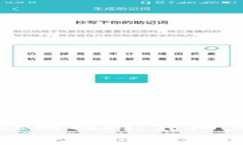 中央數(shù)字錢包注冊指南：詳細步驟與注意事項