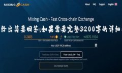 請注意：由于字?jǐn)?shù)限制，