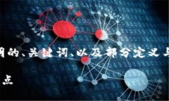 由于您的請求內(nèi)容較長，