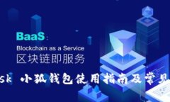 MetaMask 小狐錢包使用指南
