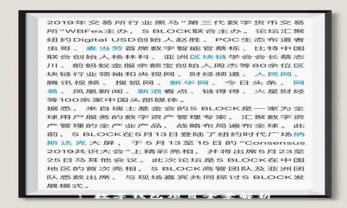 : 數(shù)字錢包項目全景解析