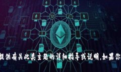 注意: 由于你的請(qǐng)求涉及到